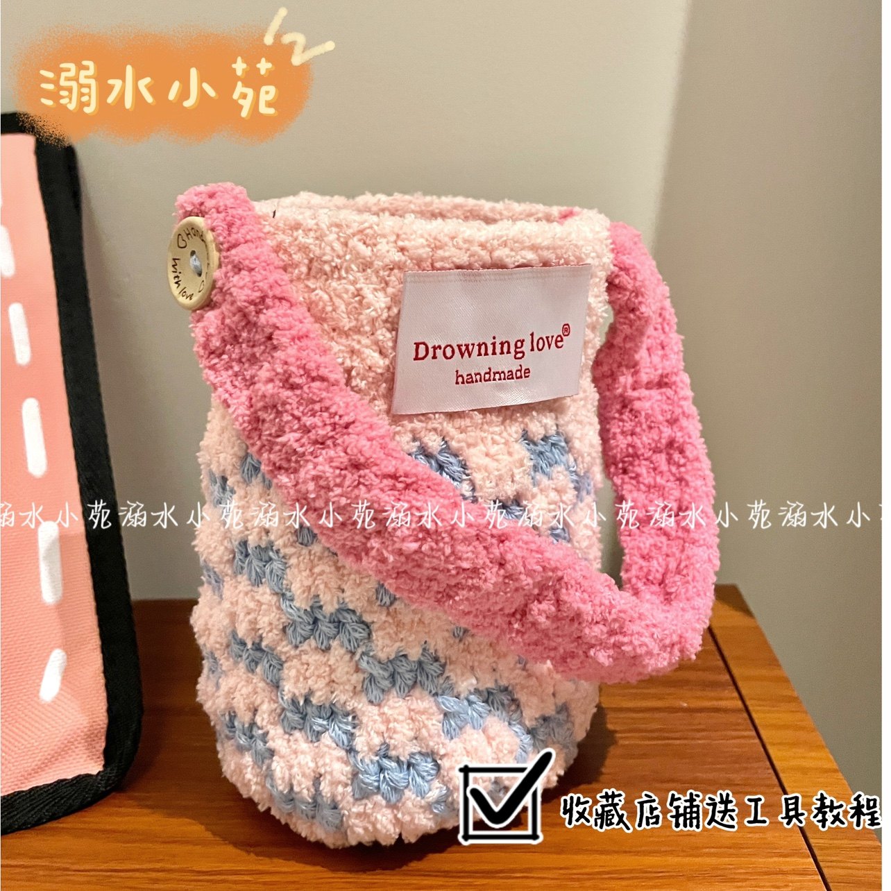 溺水小苑自制手工钩针编织