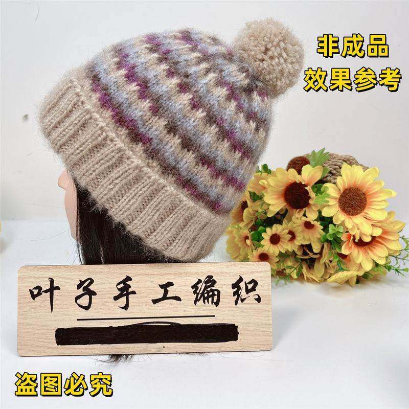 秋冬季节编织松鼠绒帽子繁星材料包中粗线材柔软舒适