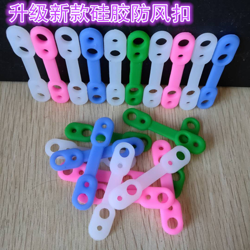 阳台衣架防风扣室外固定硅胶图片