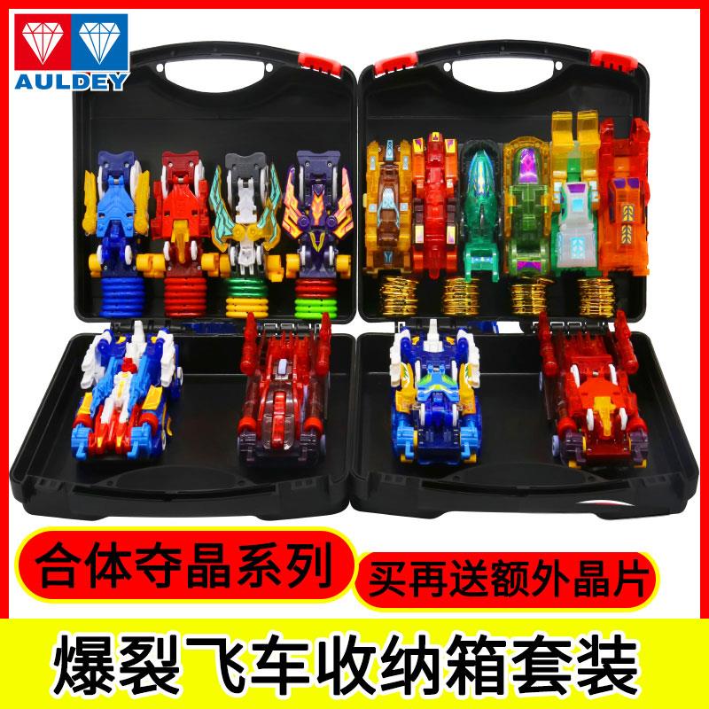 爆裂飞车奥迪双钻3代2合体变形玩具4极苍穹爆王重装铠王猎天魄御