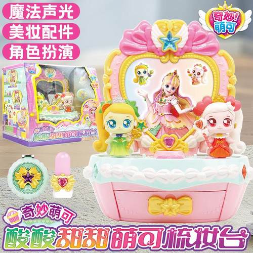 新品奇妙萌可魔法甜心冰淇淋车甜品店系列女孩玩具第四季生日礼物