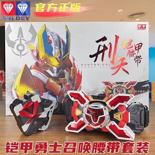 铠甲勇士十周年帝皇刑天修罗召唤器变身器驱动器玩具儿童男孩新款