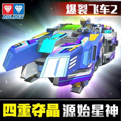 爆裂飞车2代3季玩具全套装四重猎鹰丛林潜伏者绝地雄狮轰天爆龙