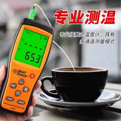 电子温度计AS877接触式多双通道