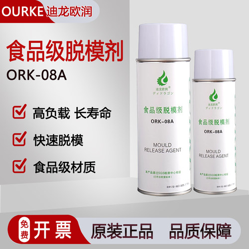 医药级食品脱模剂硅胶盒奶瓶水杯