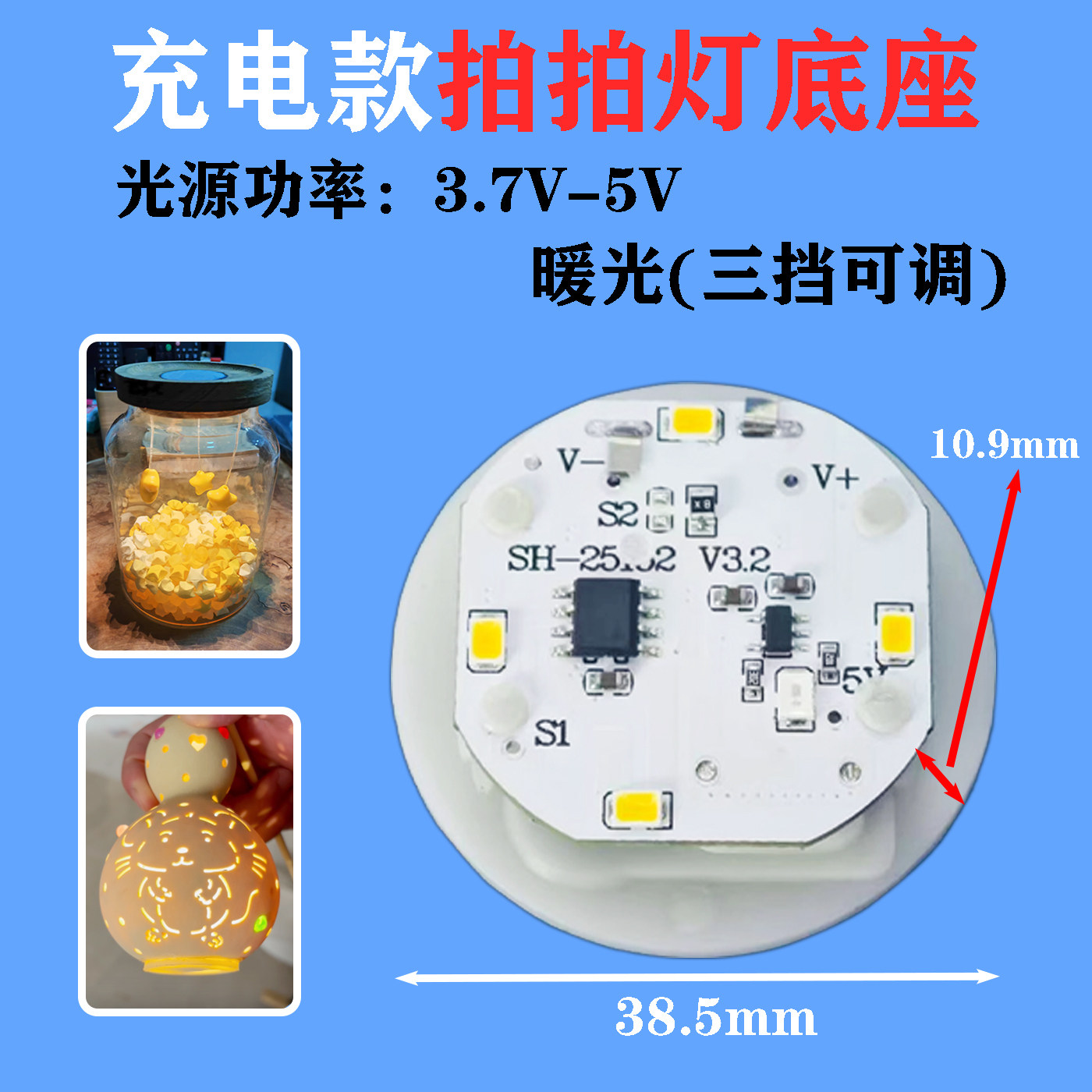 充电款轻触拍拍灯座调节暖光 小夜灯氛围灯DIY相框镜子灯迷你灯座,家装灯饰光源,LED灯板,淘宝优惠券,粉丝福利购,淘宝优惠卷