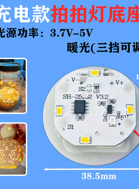 充电款轻触拍拍灯底座暖光可调光