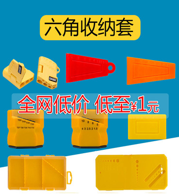 内六角收纳盒内六角扳手disu便携