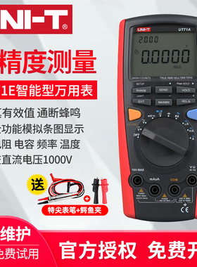 优利德智能型数字万用表高精度电工仪表手持数显表UT71A/B/C/D/E