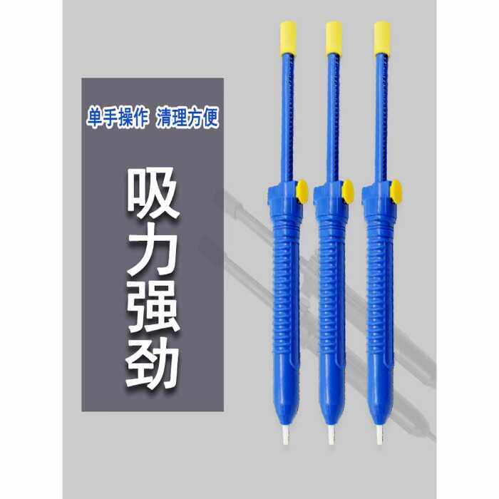 宝工吸锡器DP-366P大号长柄强力手动吸锡枪电烙铁吸枪焊台焊锡泵