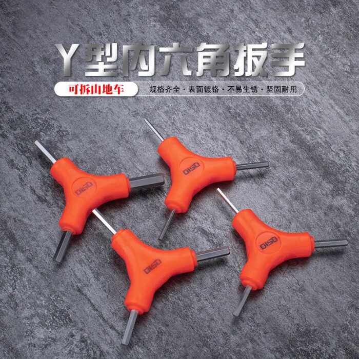 自行车三叉内六角扳手三头螺丝刀y型3/4/5/6/8mm2.5形6角工具
