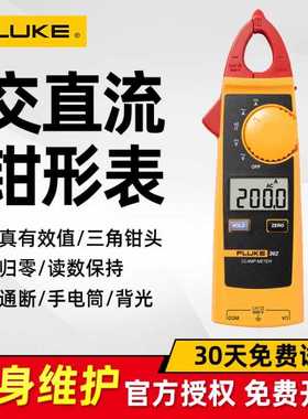 福禄克FL301/FL302/FL305/FL306汽车蓄电池检测仪电瓶测试仪