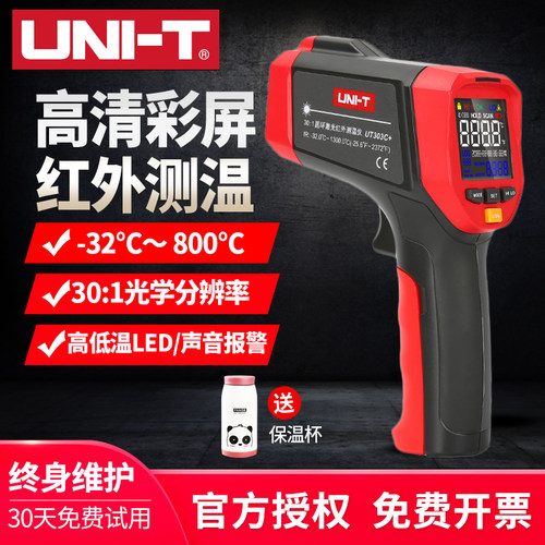 优利德高精度EBTN彩屏红外测温仪