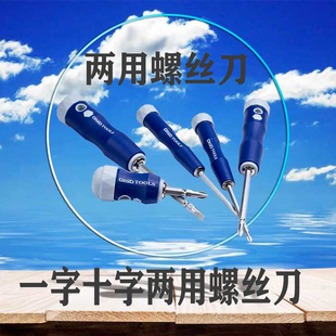 一字十字螺丝刀多功能螺丝刀套装两用伸缩起子3 4 5 6mm短小改锥