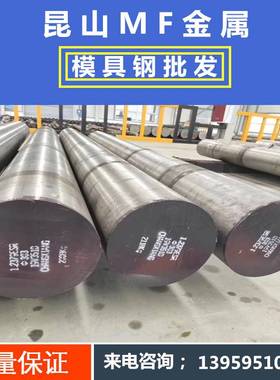 热销SKH-55SKH-51SKH-9高速钢钢板m26542模具钢材440c圆钢棒