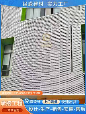 定制氟碳漆穿孔铝板门头雕花铝板镂空商超外墙冲孔铝单板幕墙厂家