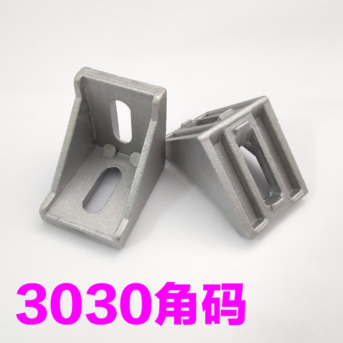 【30300角码铝型材套装】