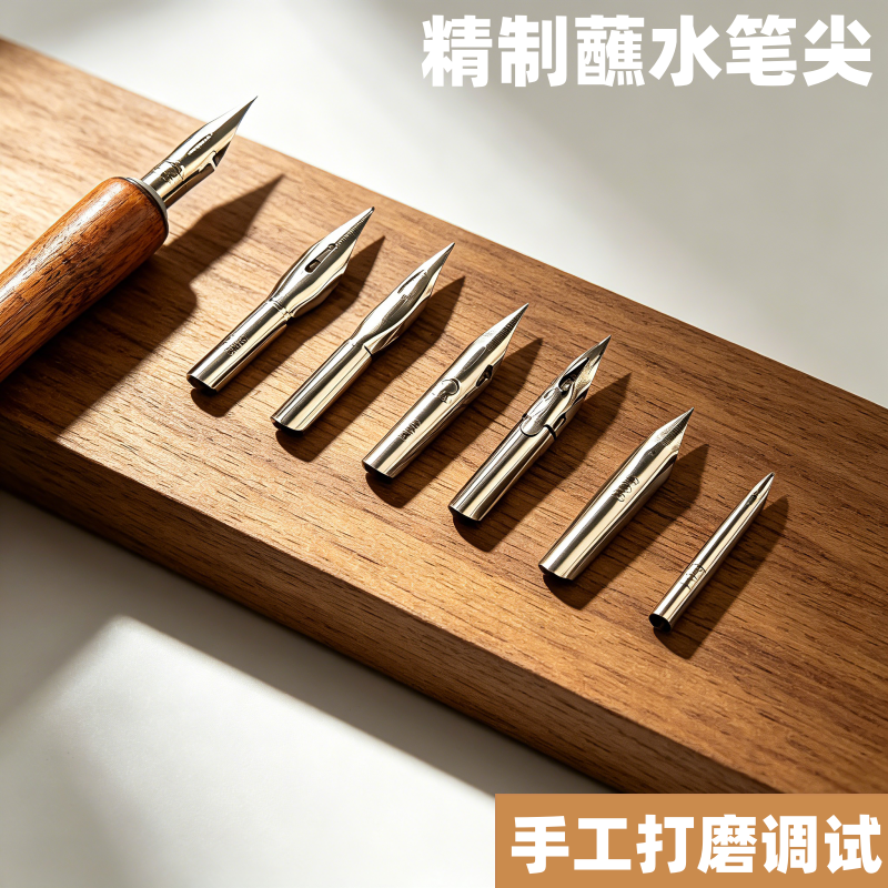 手工打磨蘸水漫画笔尖G尖D尖圆尖