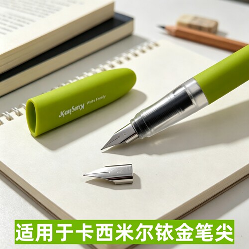 卡西米尔通用EF铱金笔尖0.38