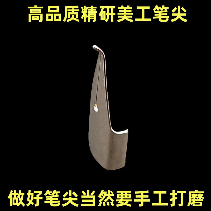 通用英雄凌美飞机美工弯尖书法尖