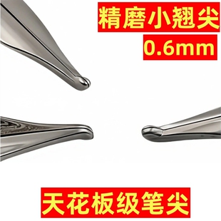 【源头工厂】手工打磨0.6小翘尖暗尖美工尖书法钢笔尖小弯尖行楷