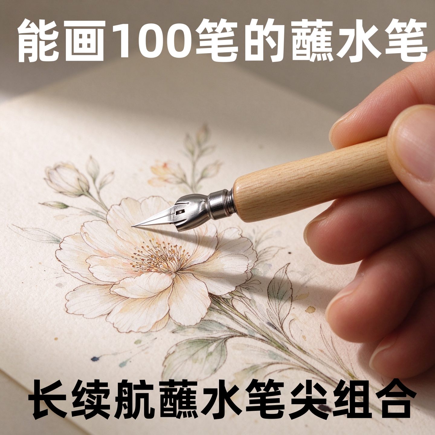 超长续航蘸水钢笔钢笔画钢笔漫画手绘蘸水笔沾水笔勾线笔