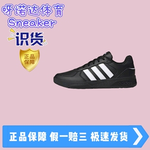 Adidas 阿迪达斯男女跑鞋 运动休闲 板鞋 白搭