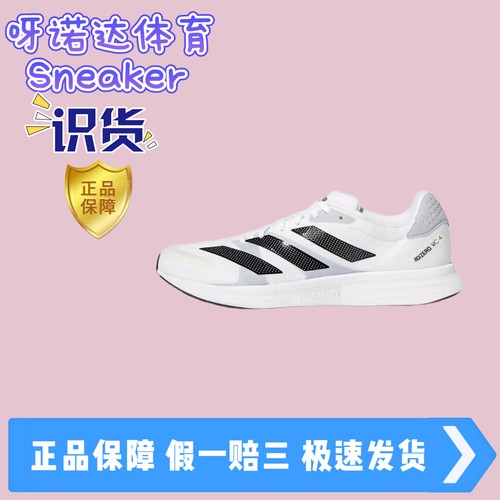 Adidas 阿迪达斯 轻盈舒适减震回弹网布透气跑鞋