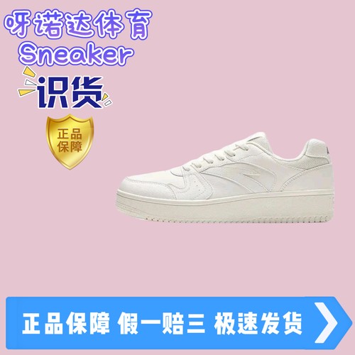 安踏板鞋官方春季新款学生潮流百搭多巴胺休闲鞋时尚厚底小白鞋