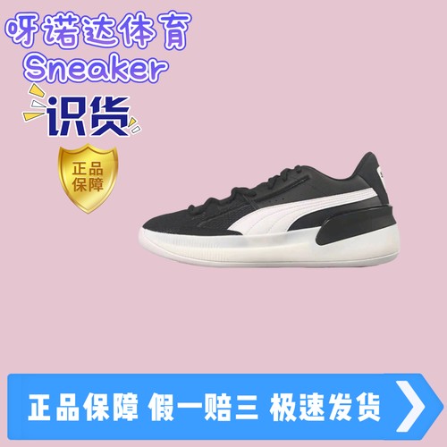 Puma/彪马 舒适缓震 网布透气 防滑耐磨   篮球鞋