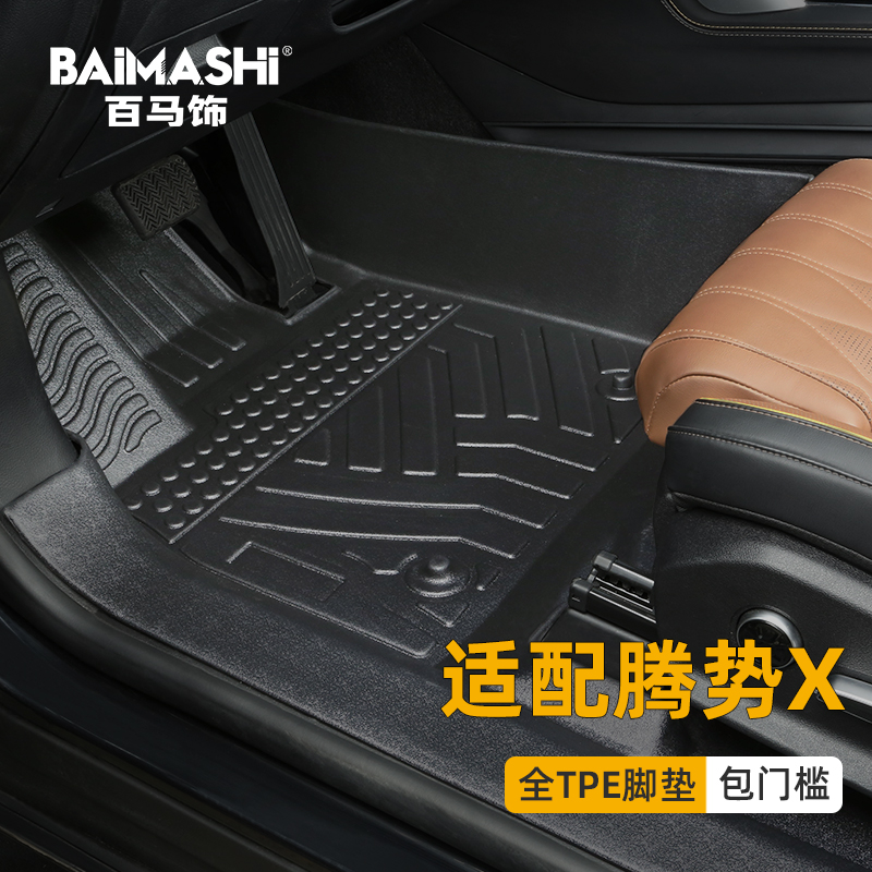 适用于腾势x脚垫全包围专用
