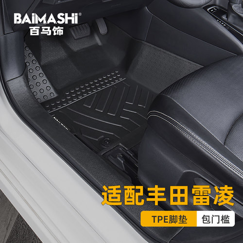 适用于丰田雷凌脚垫全包围专用