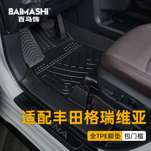 适用丰田格瑞维亚脚垫全包围专用