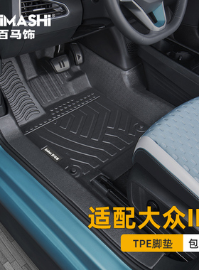 适用于大众id3脚垫21-26款上汽id.3全包围专用纯电改装tpe汽车