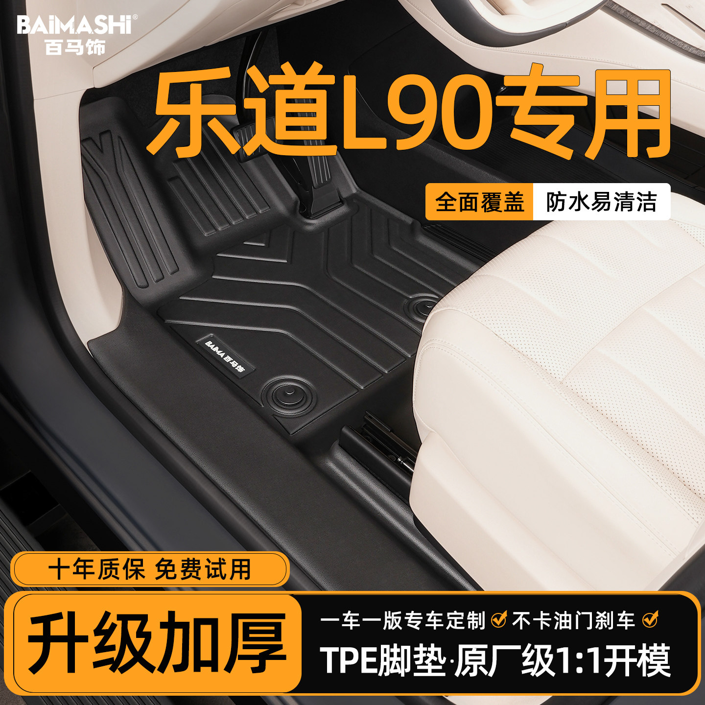 适用于乐道l90脚垫25-26款全包围专用蔚来包门槛电动tpe汽车六座,汽车用品/电子/清洗/改装,专车专用脚垫,淘宝优惠券,粉丝福利购,淘宝优惠卷