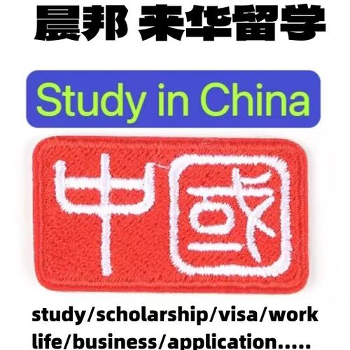外国人来中国 旅游商务探亲 外籍邀请函 来华工作许可 留学签咨询
