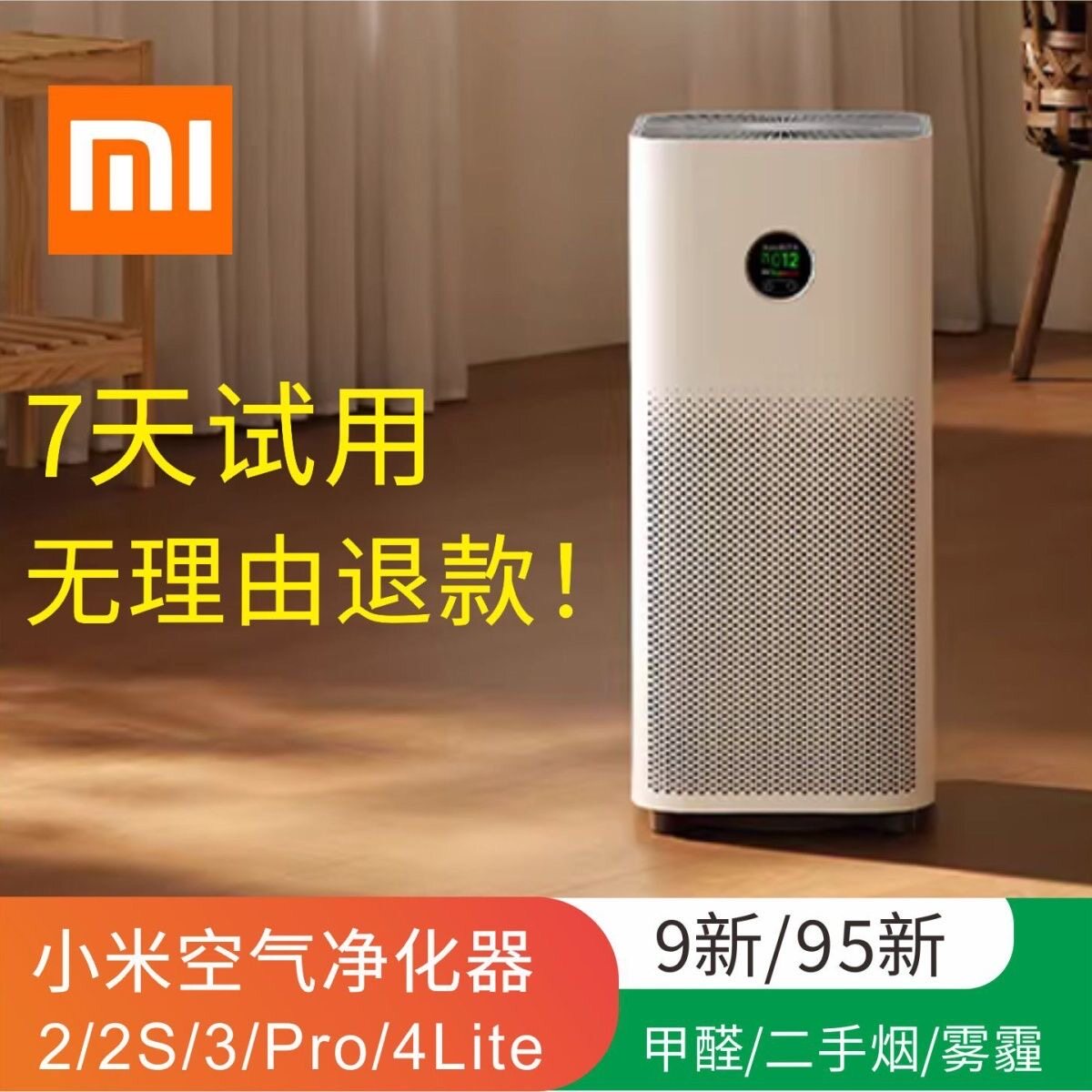 适用米家空气净化器2s/3代/pro/4lite米家用室内办公智能除甲醛