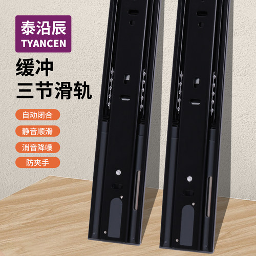 泰沿辰抽屉导轨厂家直销