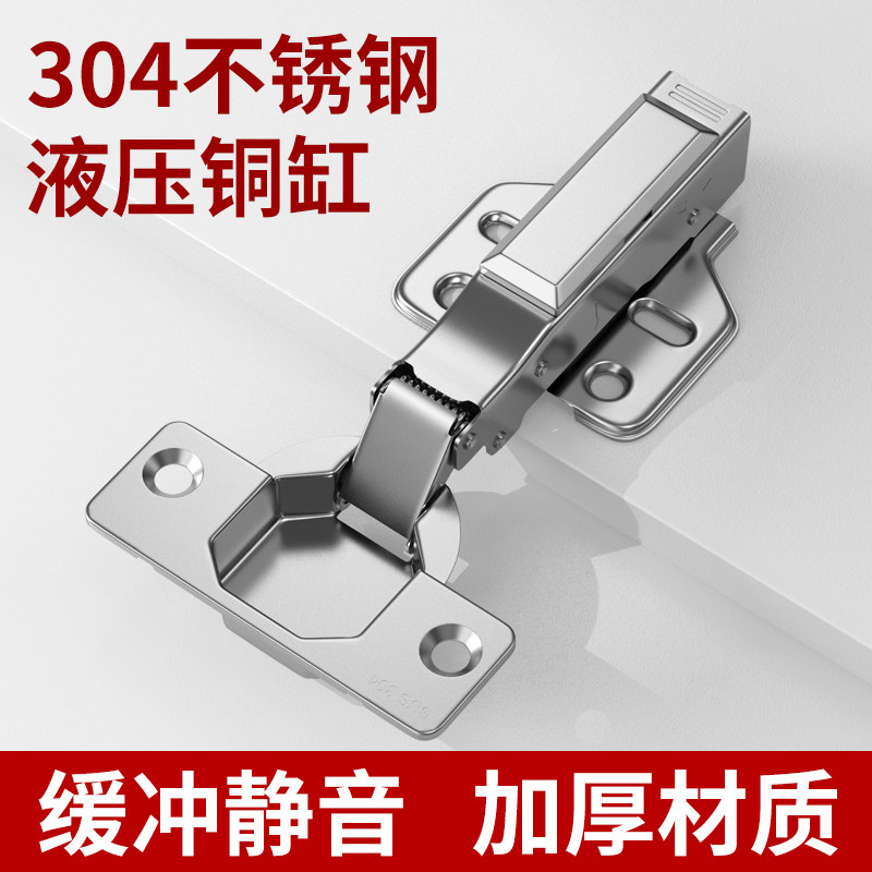 304不锈钢铰链柜门铰链内置铰链合页十字暗铰链