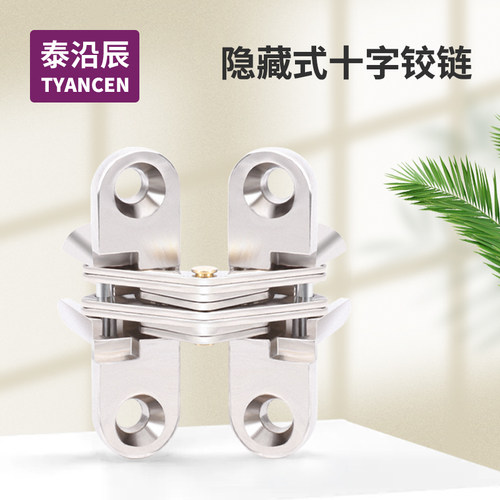 泰沿辰暗合页厂家直销