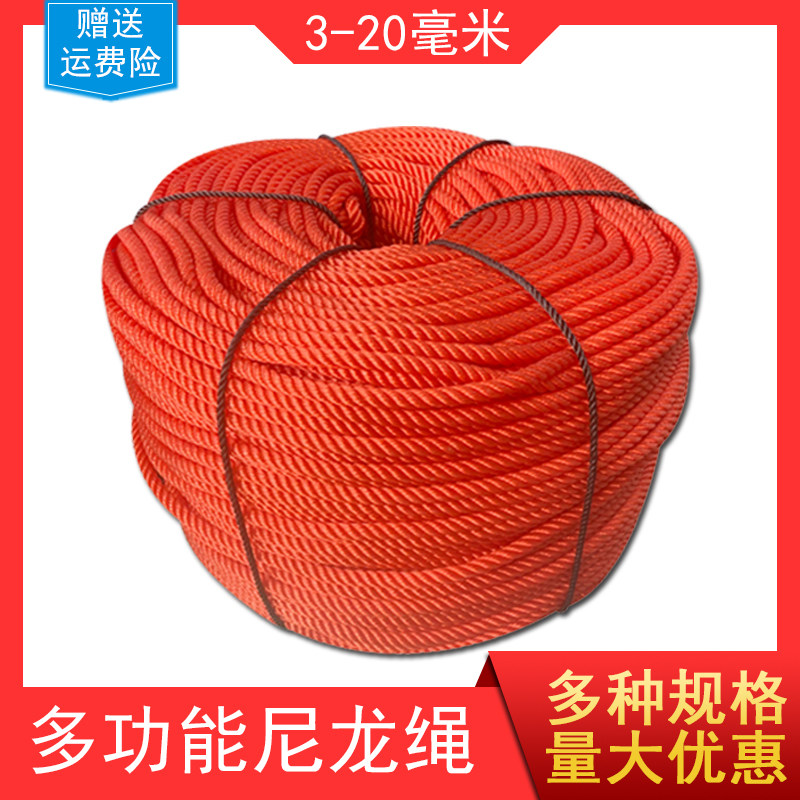 1–20毫米绳子尼龙绳红色捆绑绳塑料绳绑绳粗细绳线绳建筑线绳子
