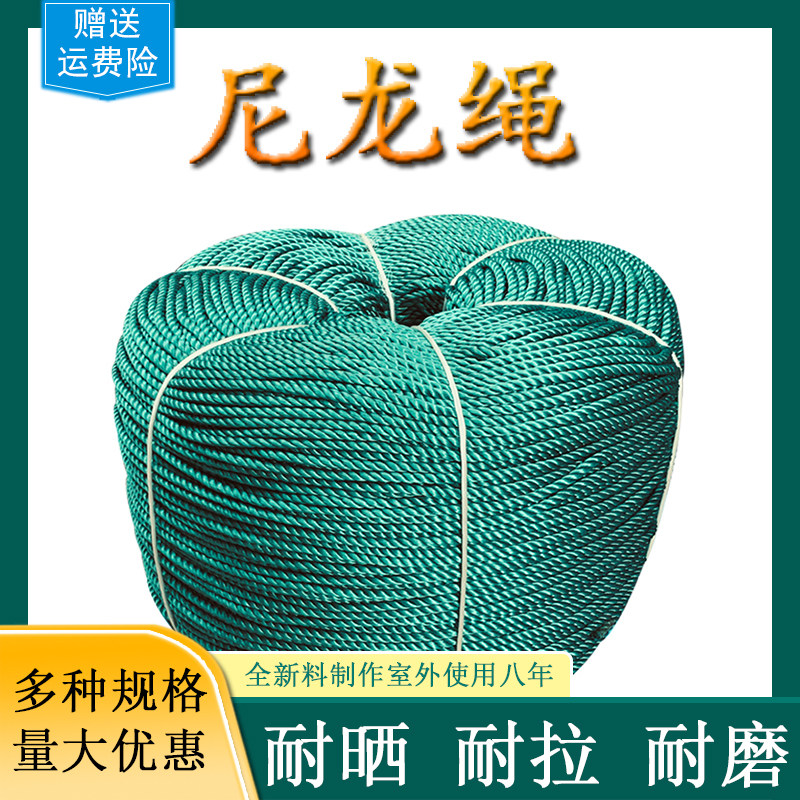 尼龙绳墨绿色捆扎绳耐磨绳捆绑车用绑货车刹车绳塑料绳建筑线绳