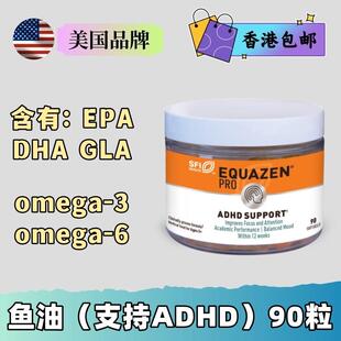 Klaire鱼油 不饱和脂肪酸DHA EPA GLA儿童肠脑鱼油Omega-3Omega-6