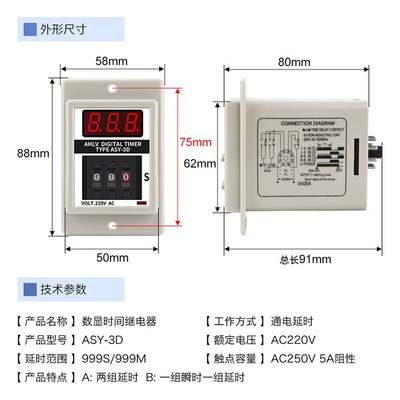 原装品AHLV TMER时间继电器ASY3-DASY-2D假一罚十220V24V1正2V