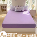 宜家！A类母婴级水洗棉床笠
