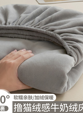 3秒速热牛奶绒床笠冬季加绒床罩珊瑚绒加厚床垫保护罩防滑单品L