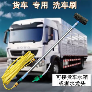 汽车洗车刷长柄伸缩杆通水刷子软毛洗车拖把货车专用洗车工具毛刷