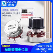 2W1K 100 2.2 10K WTH118 4.7 470K单圈碳膜电位器旋钮