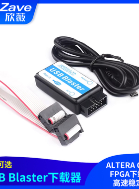 USB Blaster下载器 ALTERA CPLD/FPGA下载线 高速稳定热
