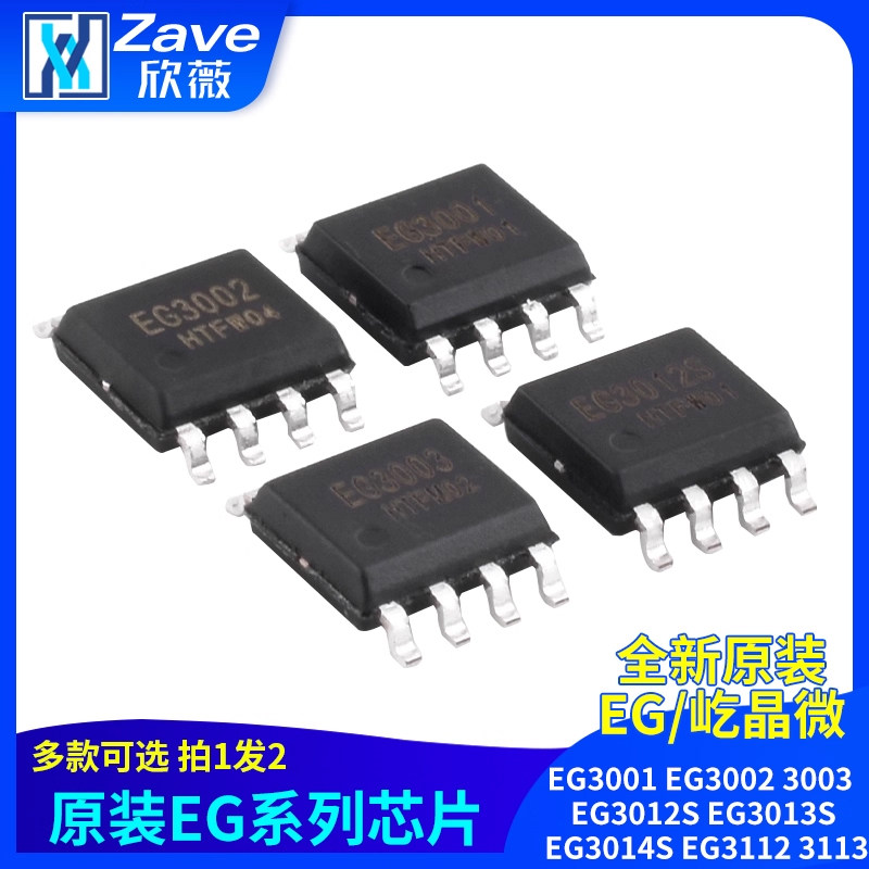 EG3001EG30023003EG3012S